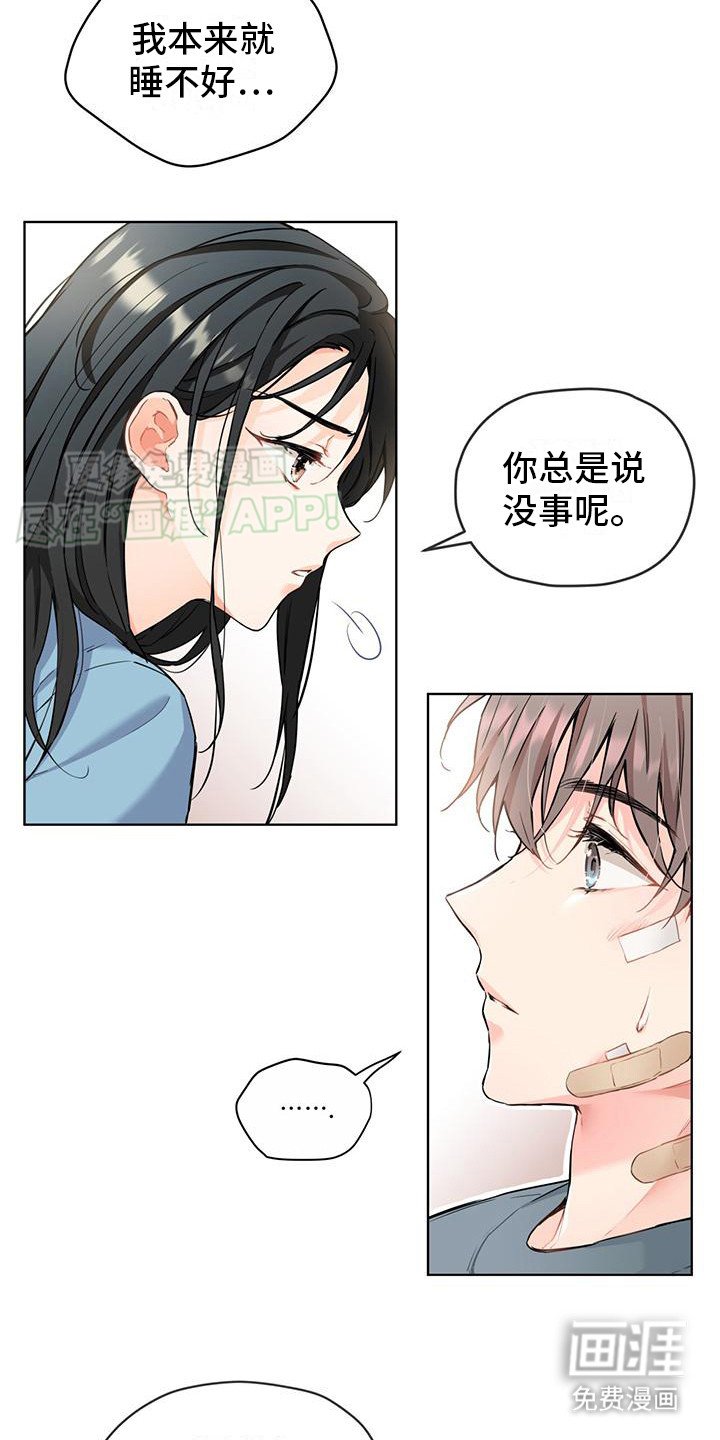 第14章：毫不犹豫