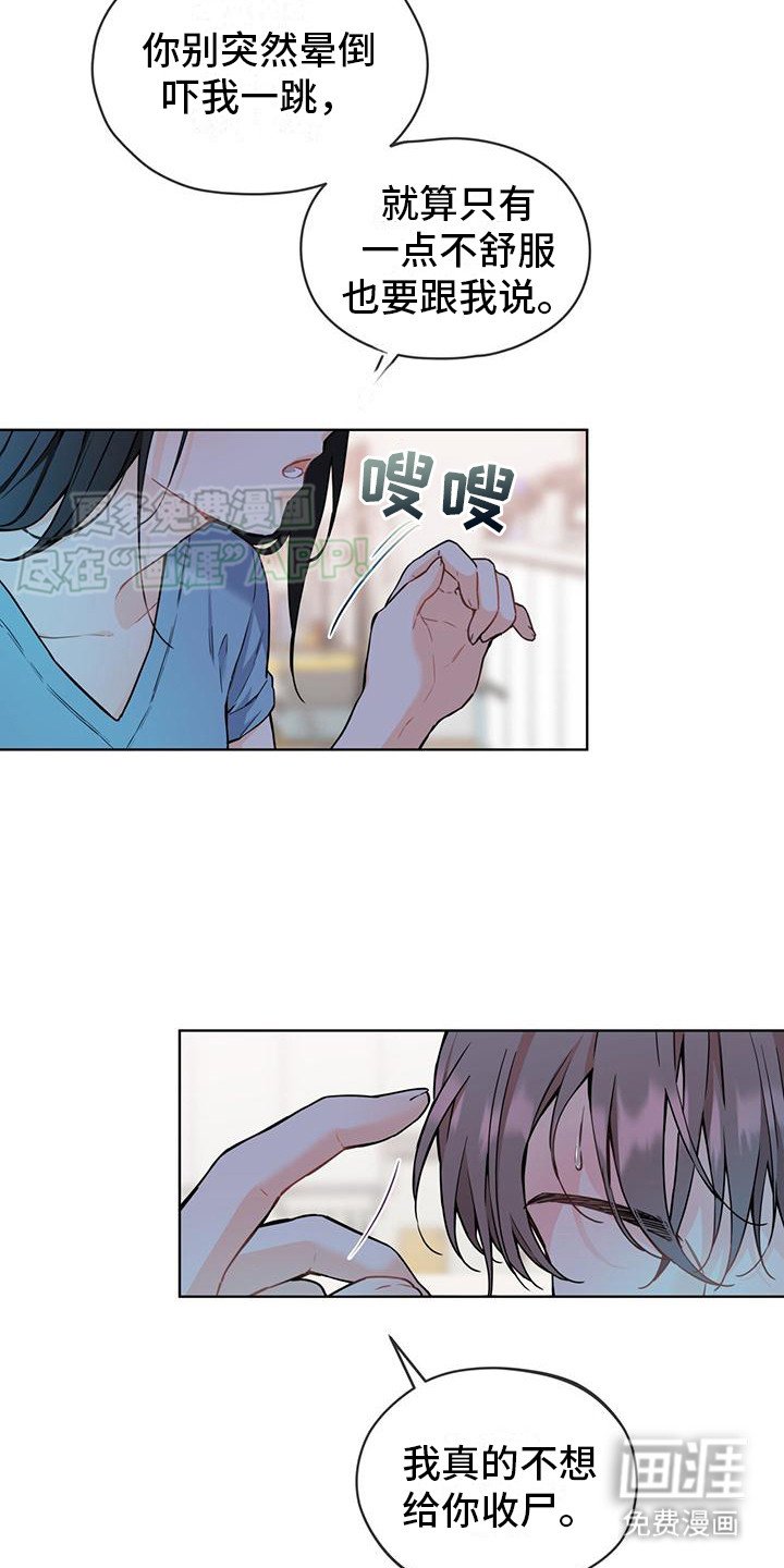 第14章：毫不犹豫