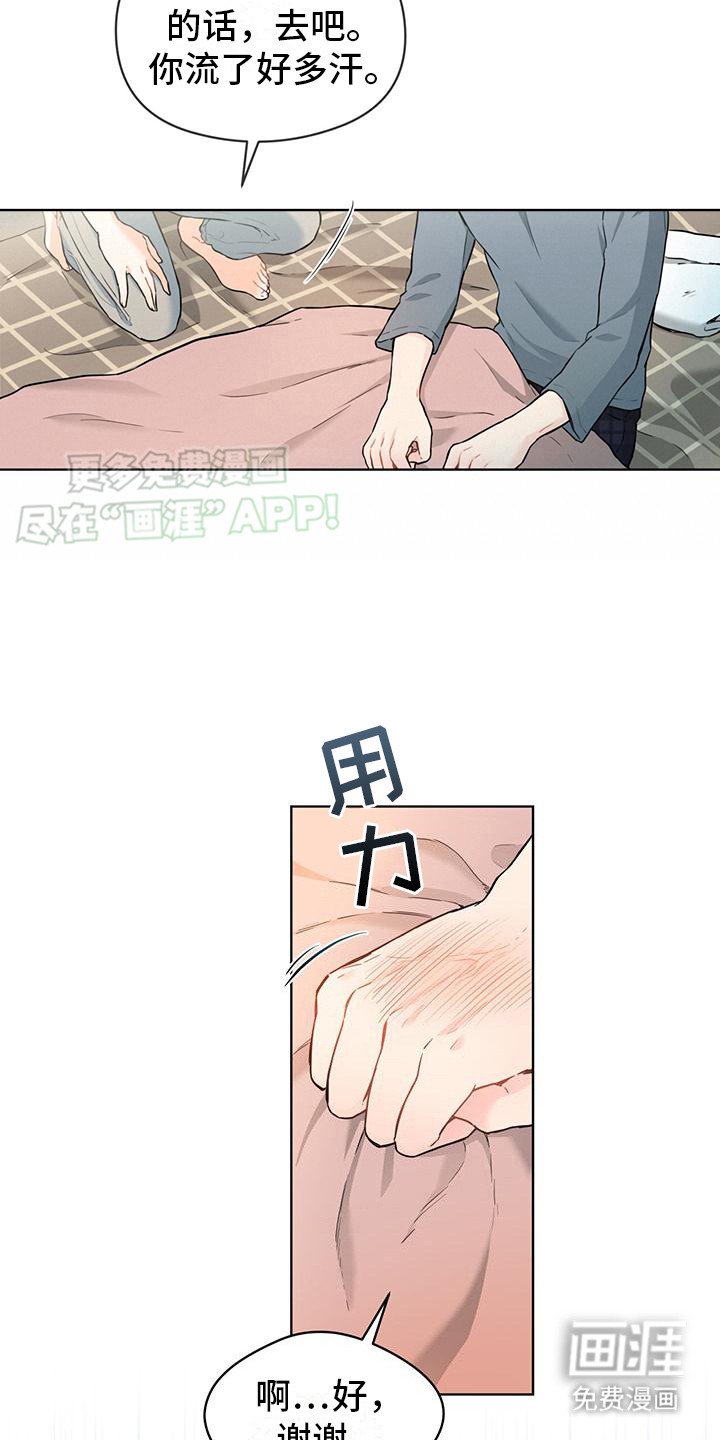第14章：毫不犹豫