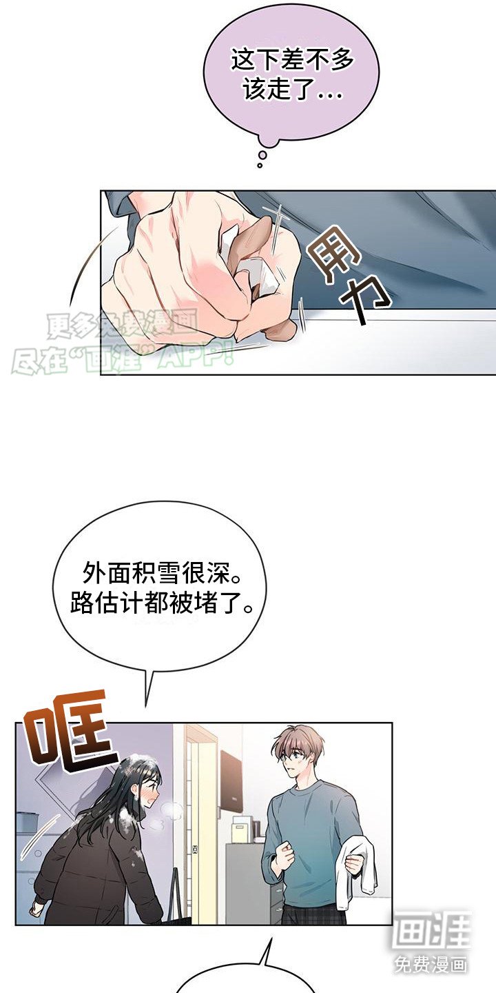 第14章：毫不犹豫