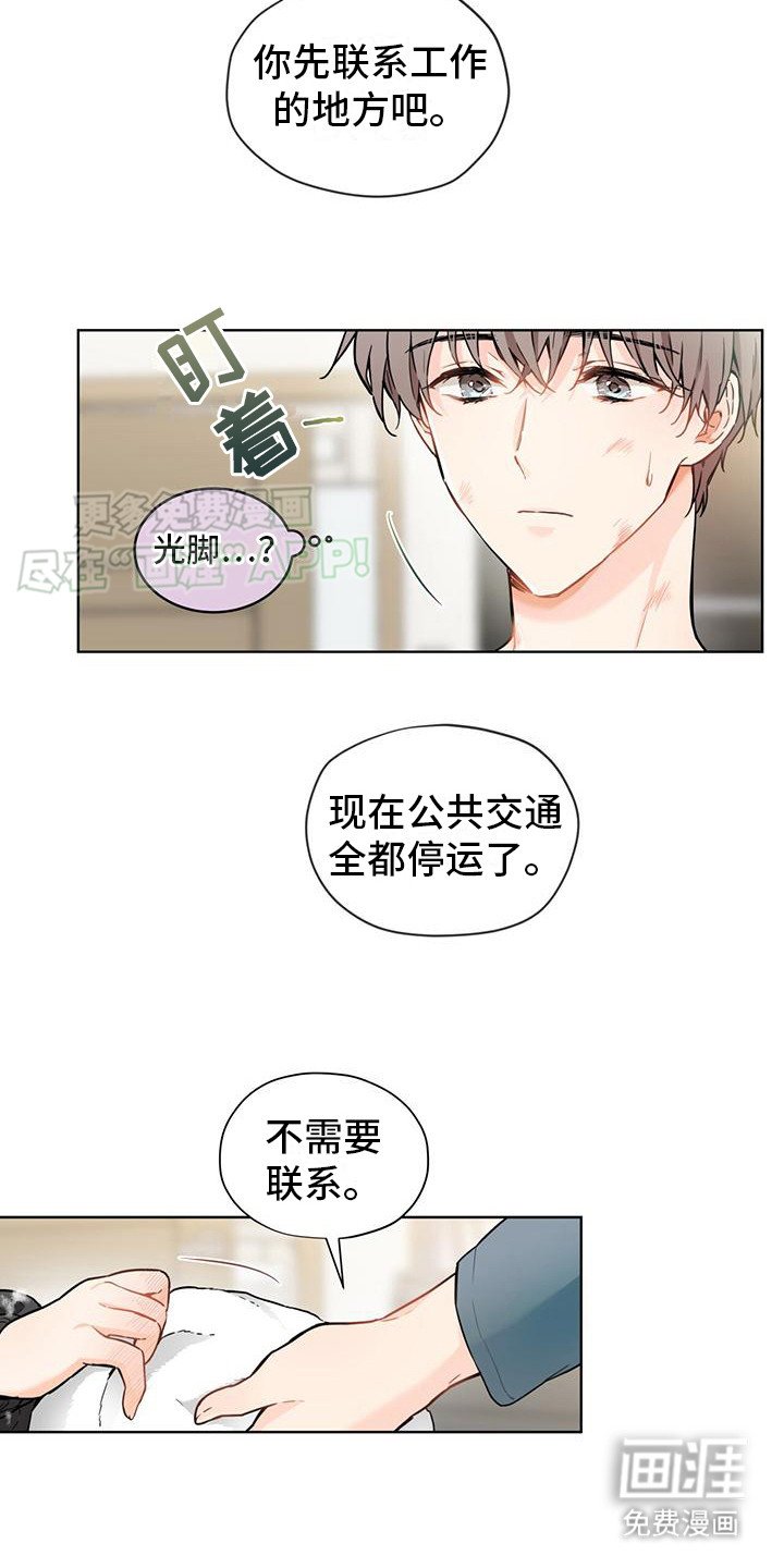 第14章：毫不犹豫