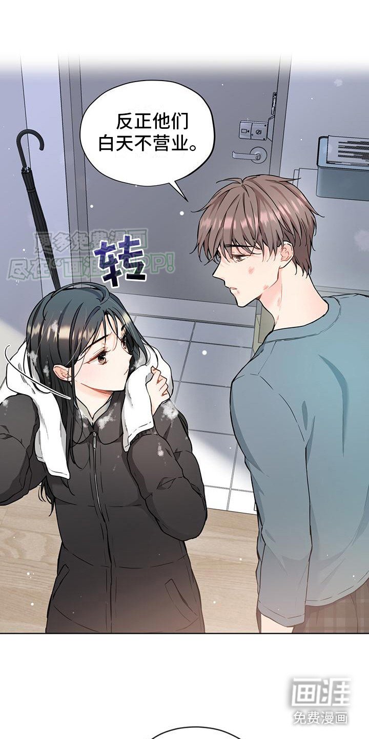 第14章：毫不犹豫