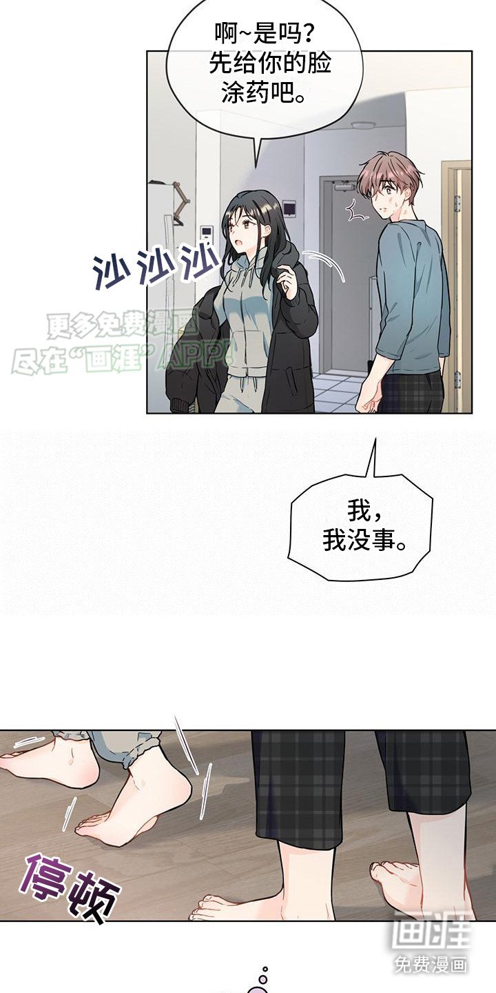 第14章：毫不犹豫