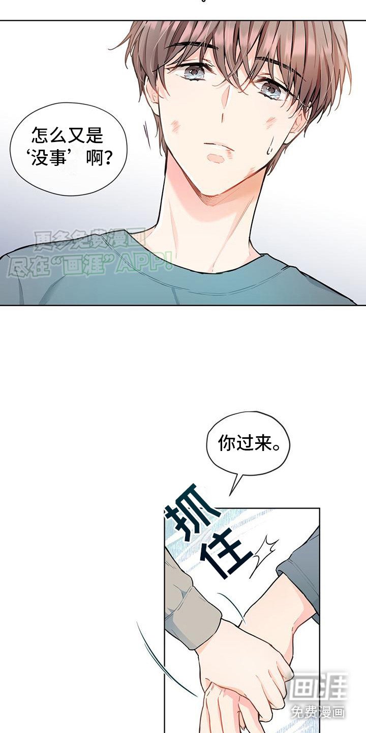 第14章：毫不犹豫