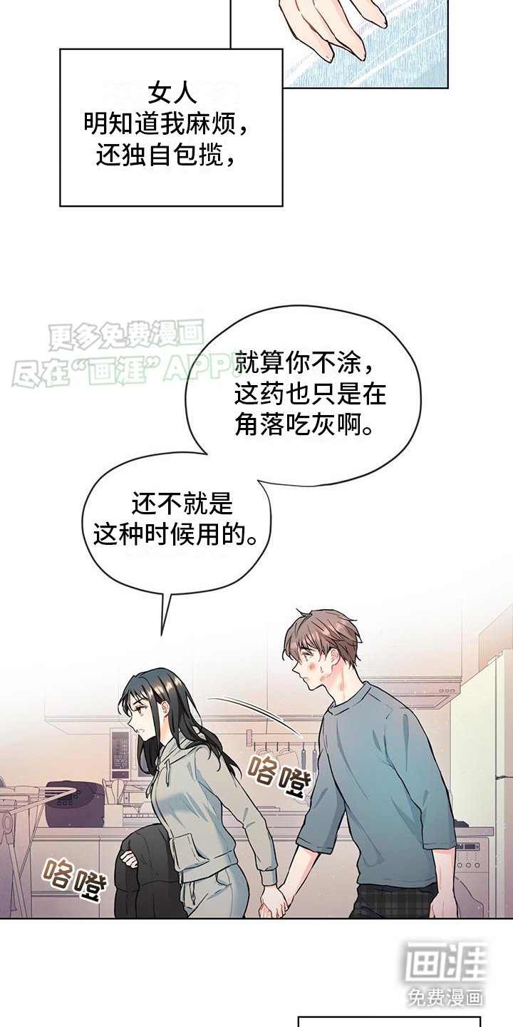 第14章：毫不犹豫