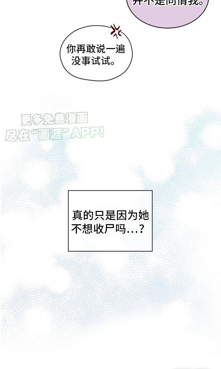 第14章：毫不犹豫