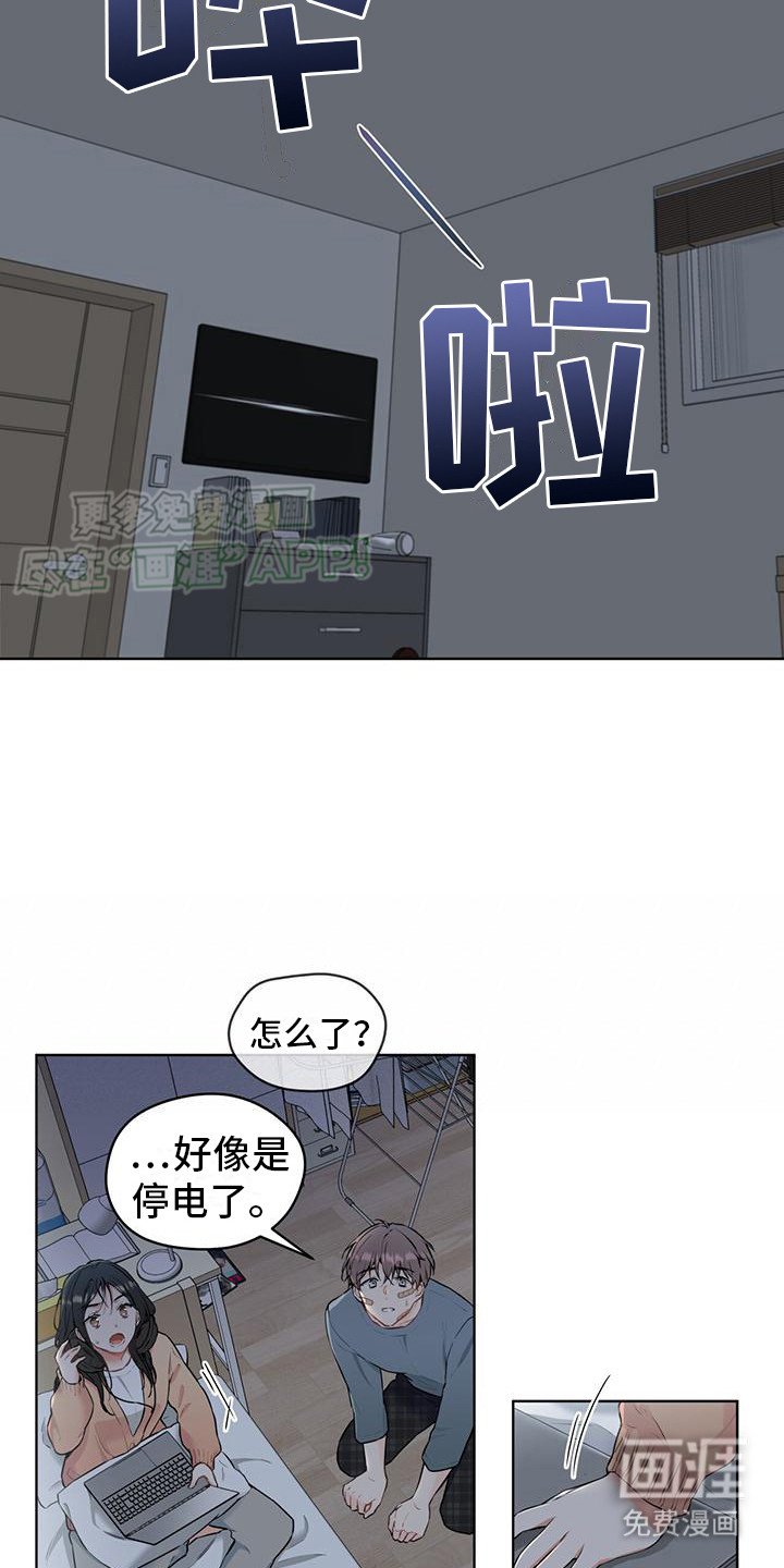 第15章：停电了