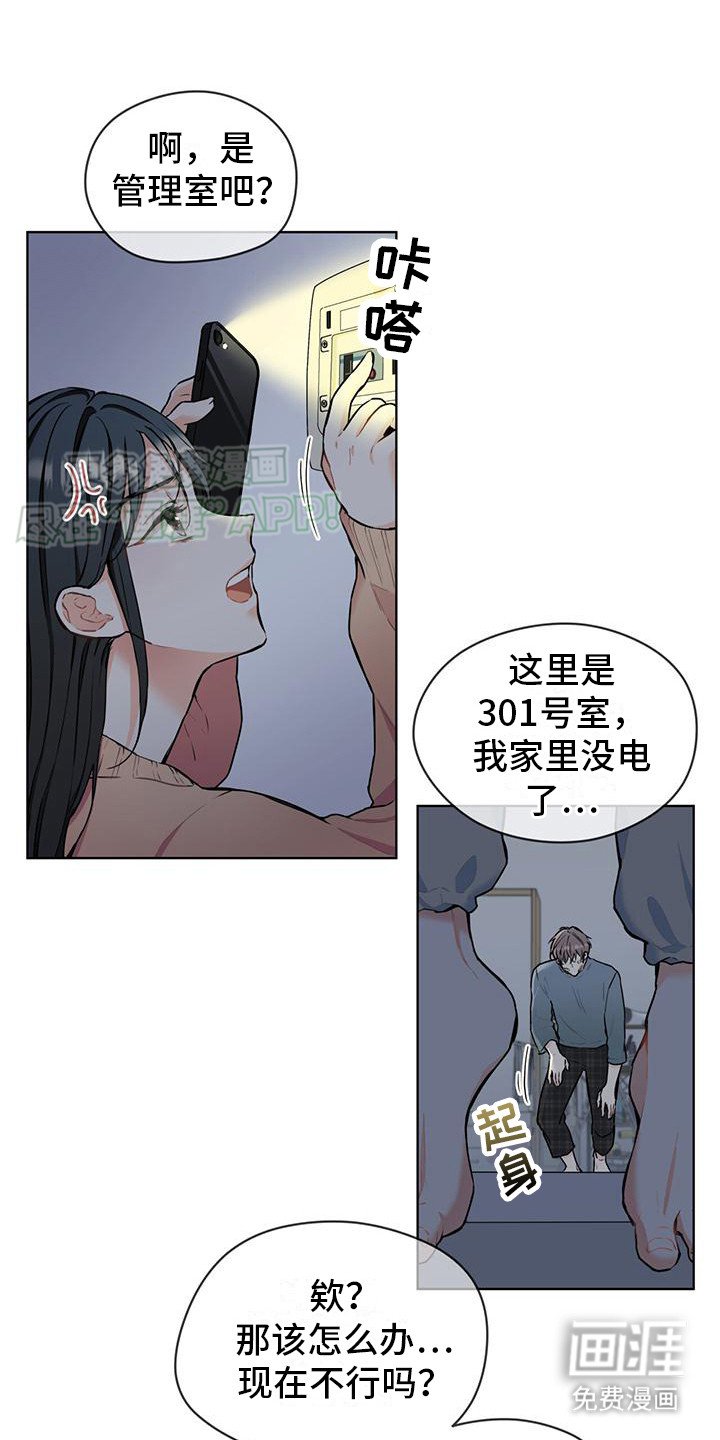 第15章：停电了