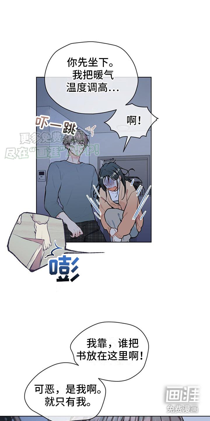 第16章：靠在一起