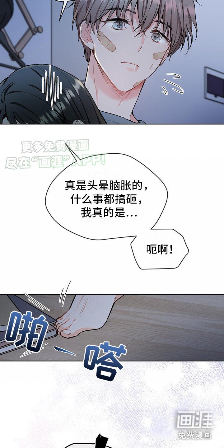 第16章：靠在一起