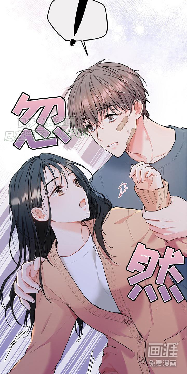 第16章：靠在一起
