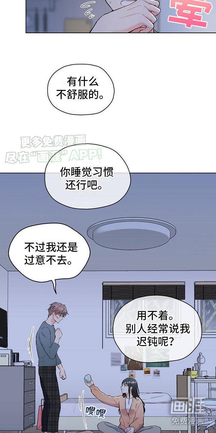 第16章：靠在一起