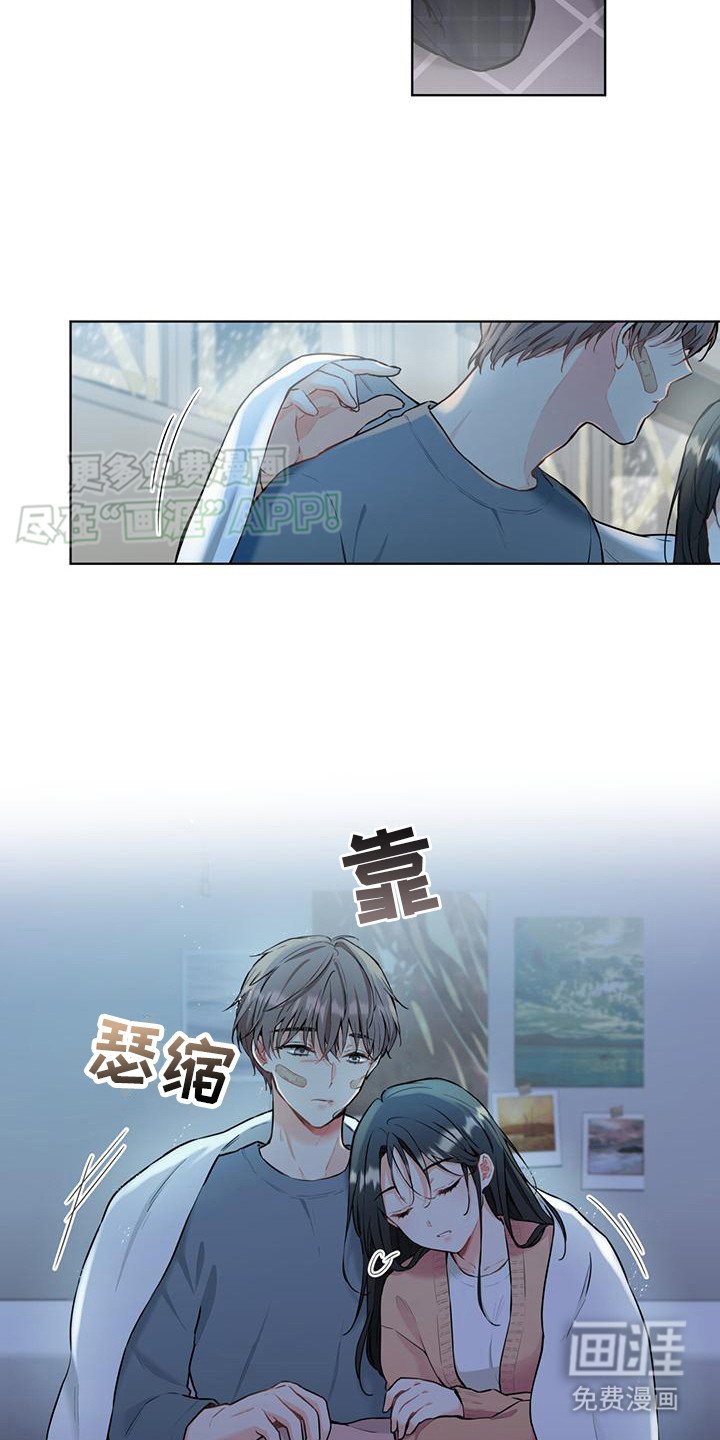 第16章：靠在一起