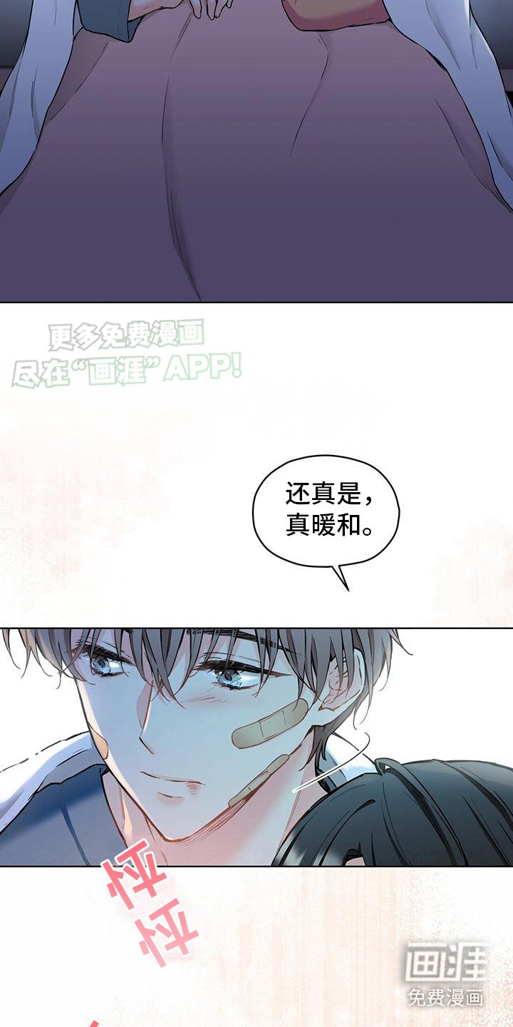 第16章：靠在一起