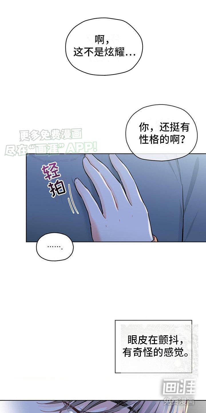 第16章：靠在一起