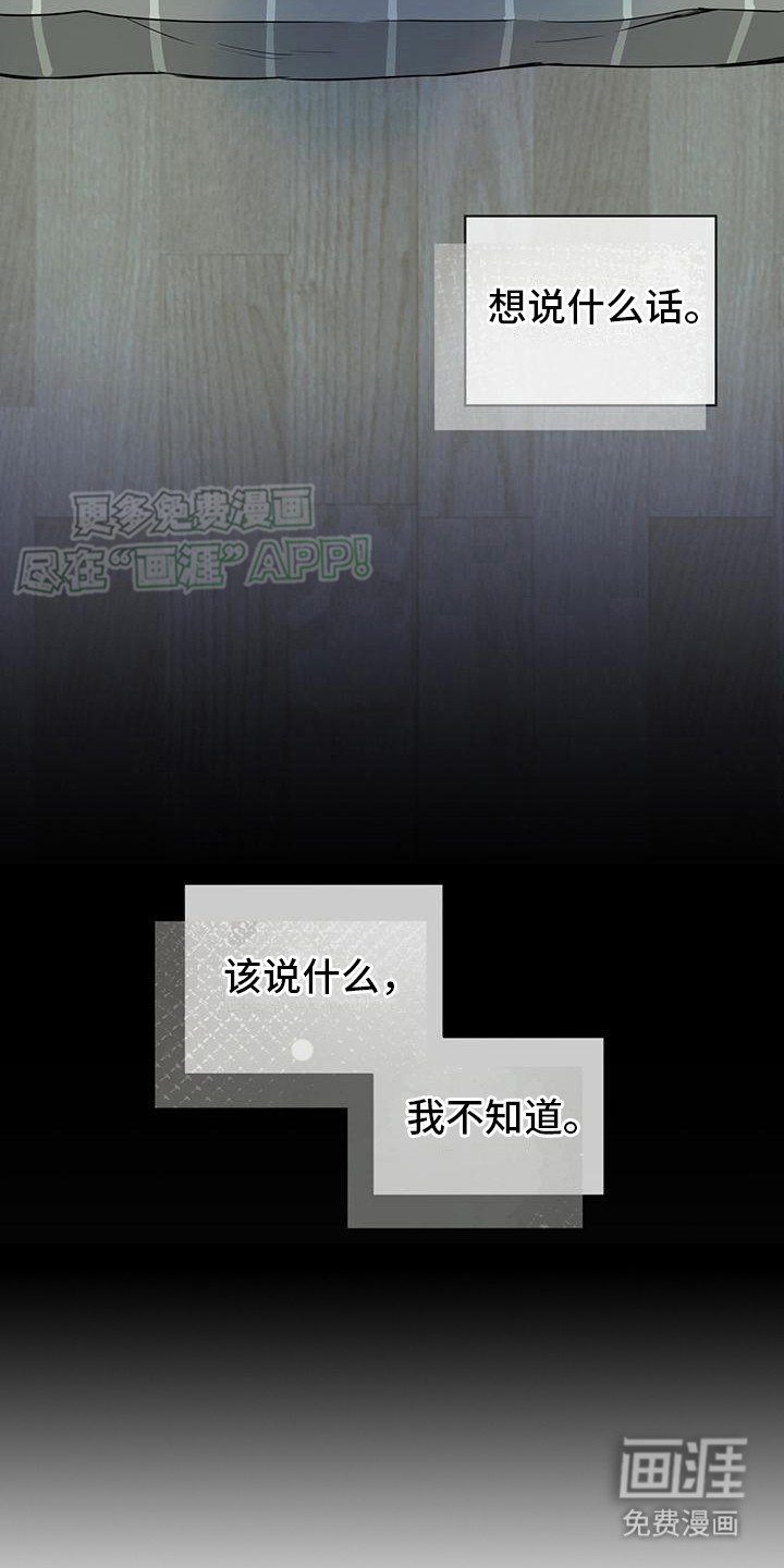 第16章：靠在一起
