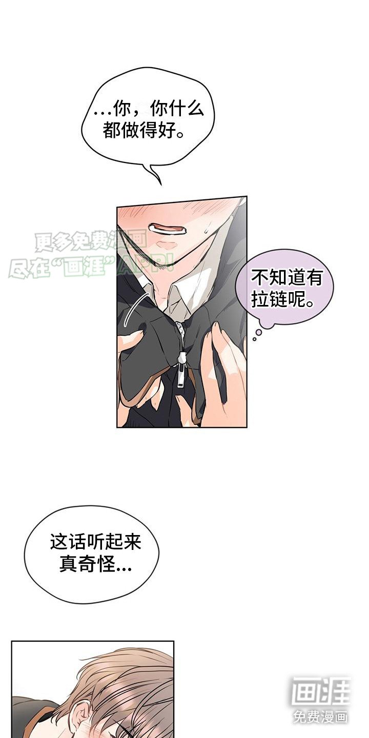 第2章：害羞