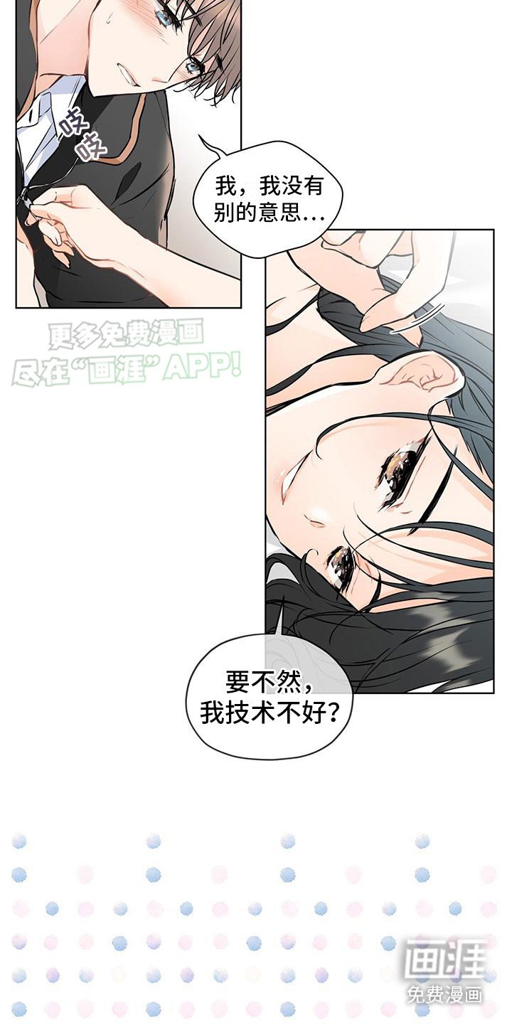 第2章：害羞