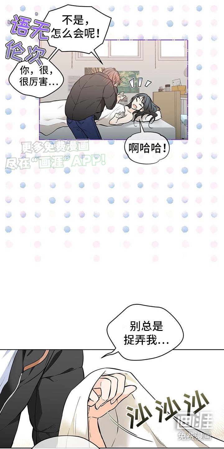 第2章：害羞