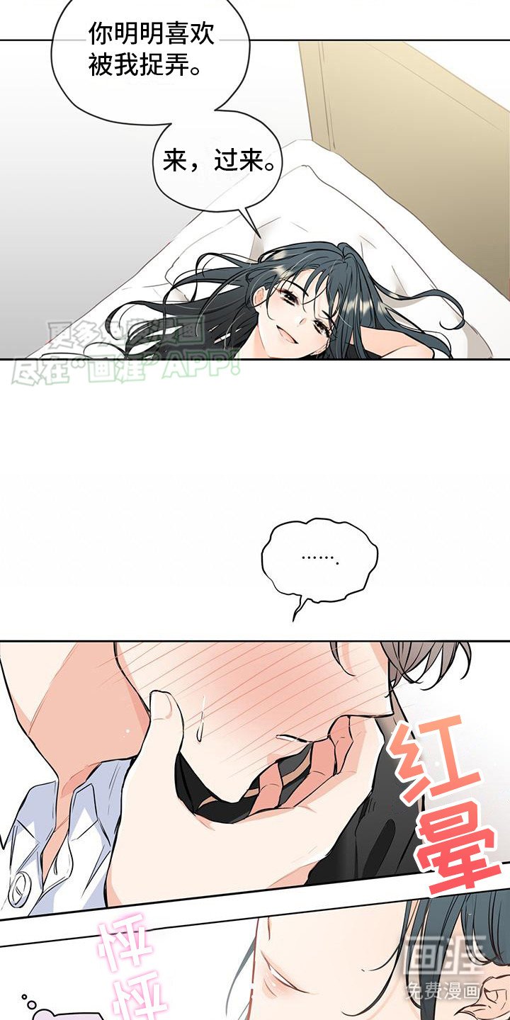 第2章：害羞