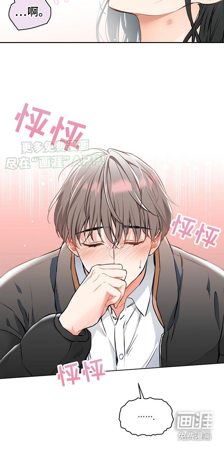 第2章：害羞