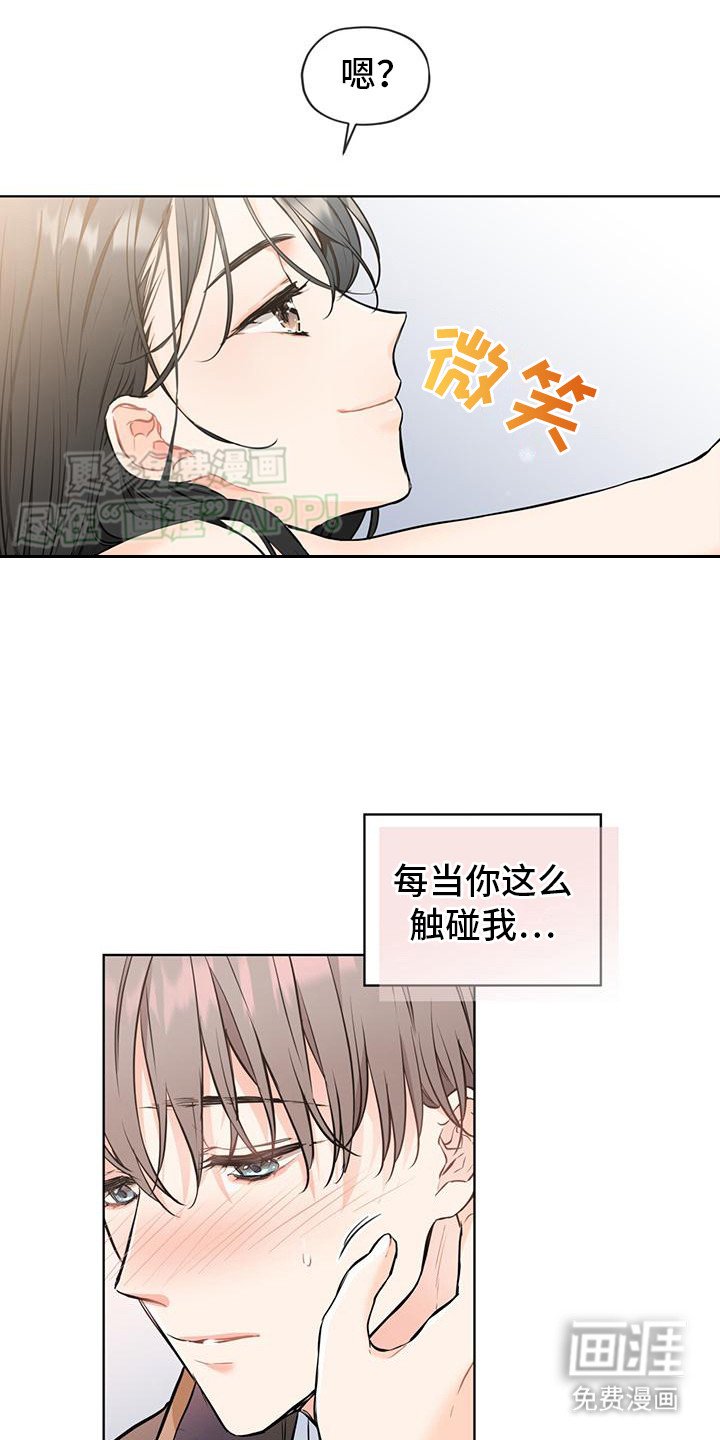 第2章：害羞