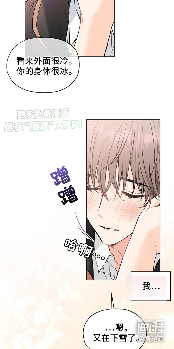 第2章：害羞