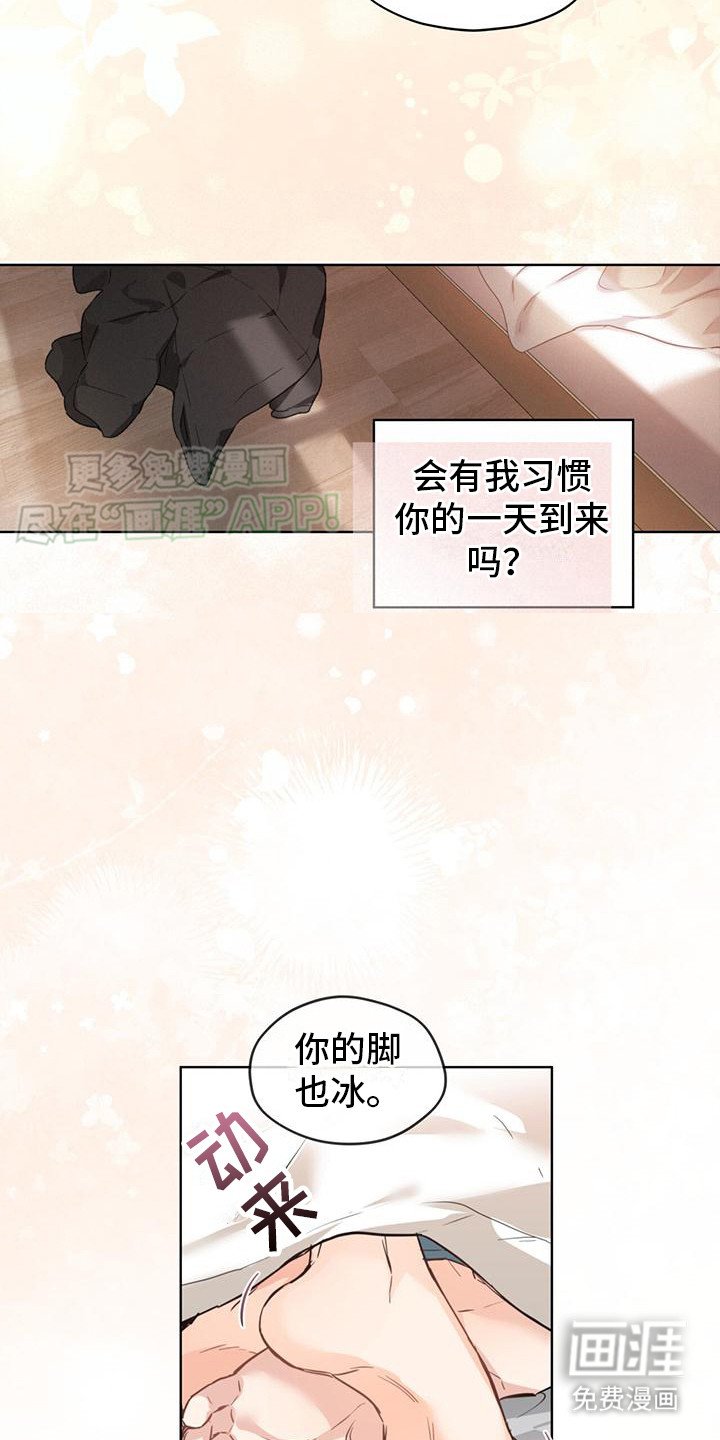 第2章：害羞