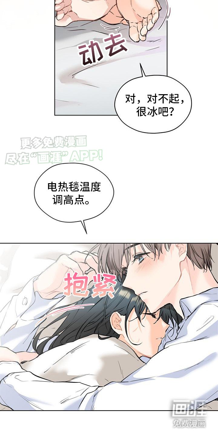 第2章：害羞