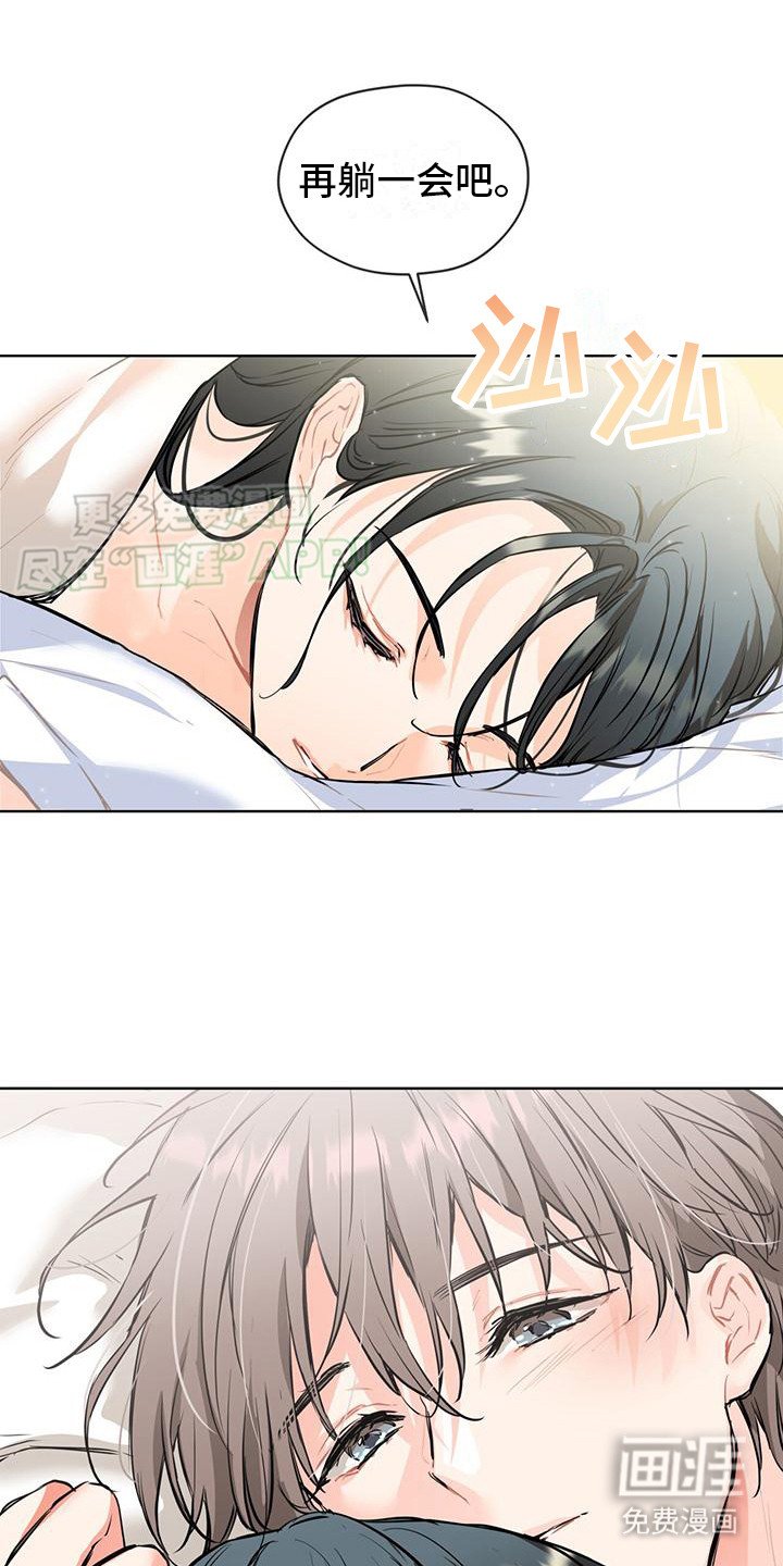 第2章：害羞