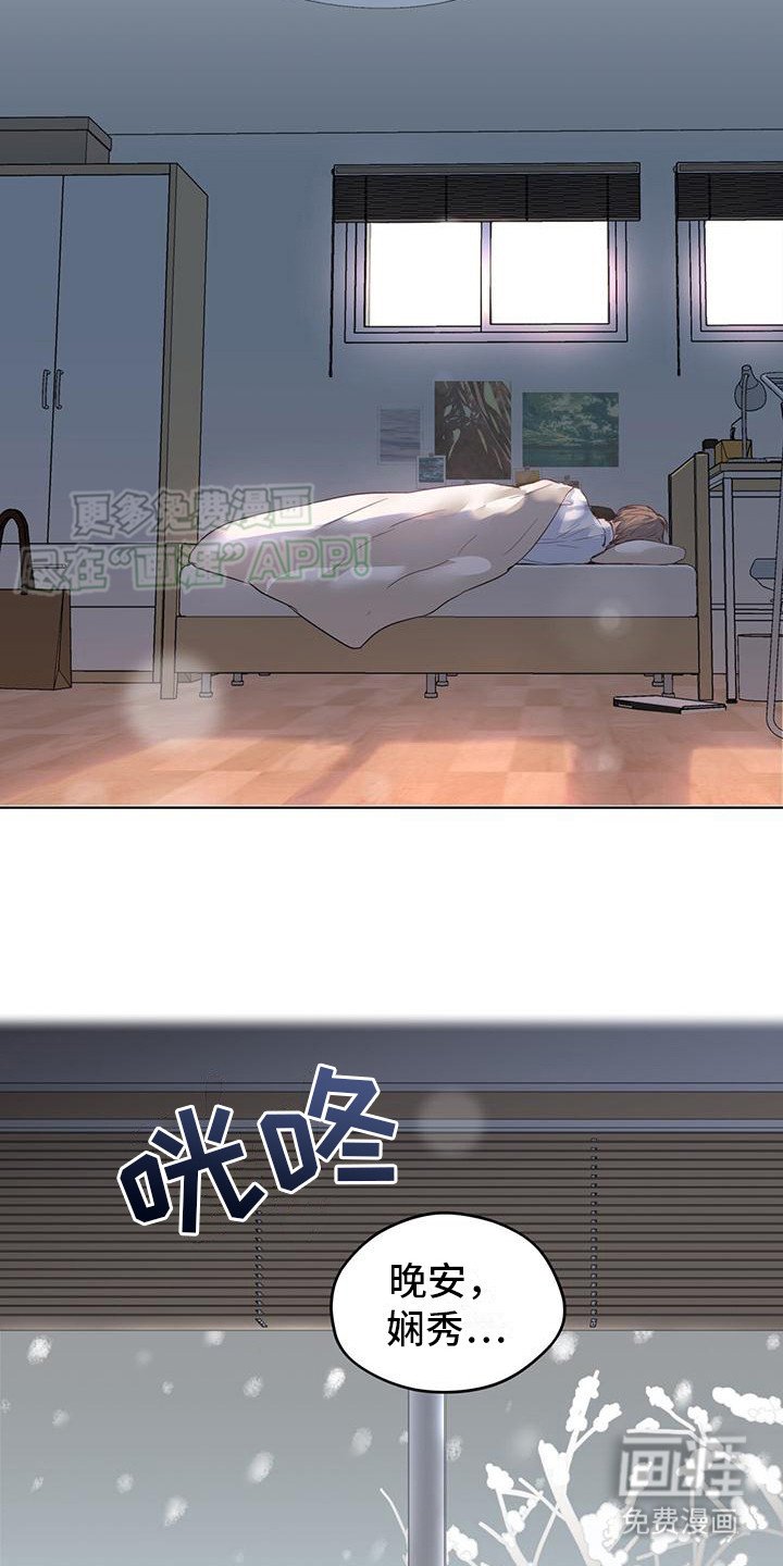 第2章：害羞
