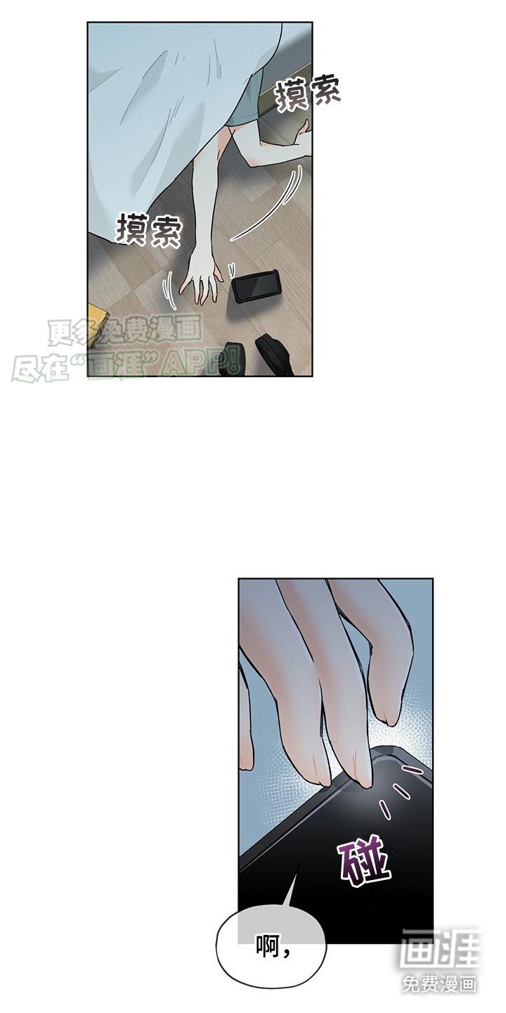 第3章：暴风雪