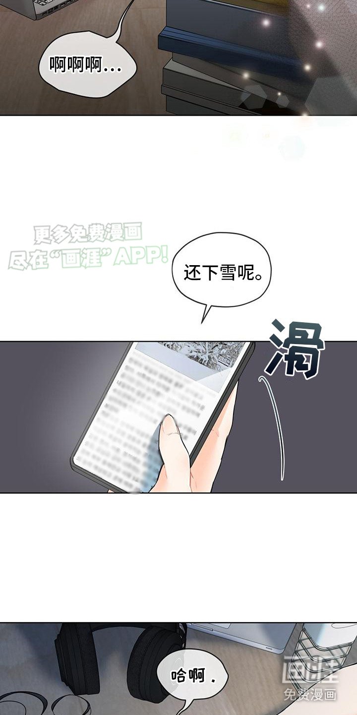 第3章：暴风雪
