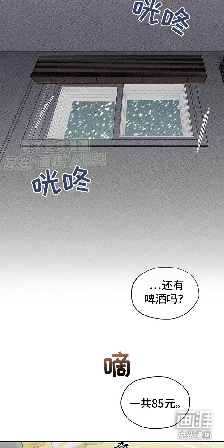 第3章：暴风雪