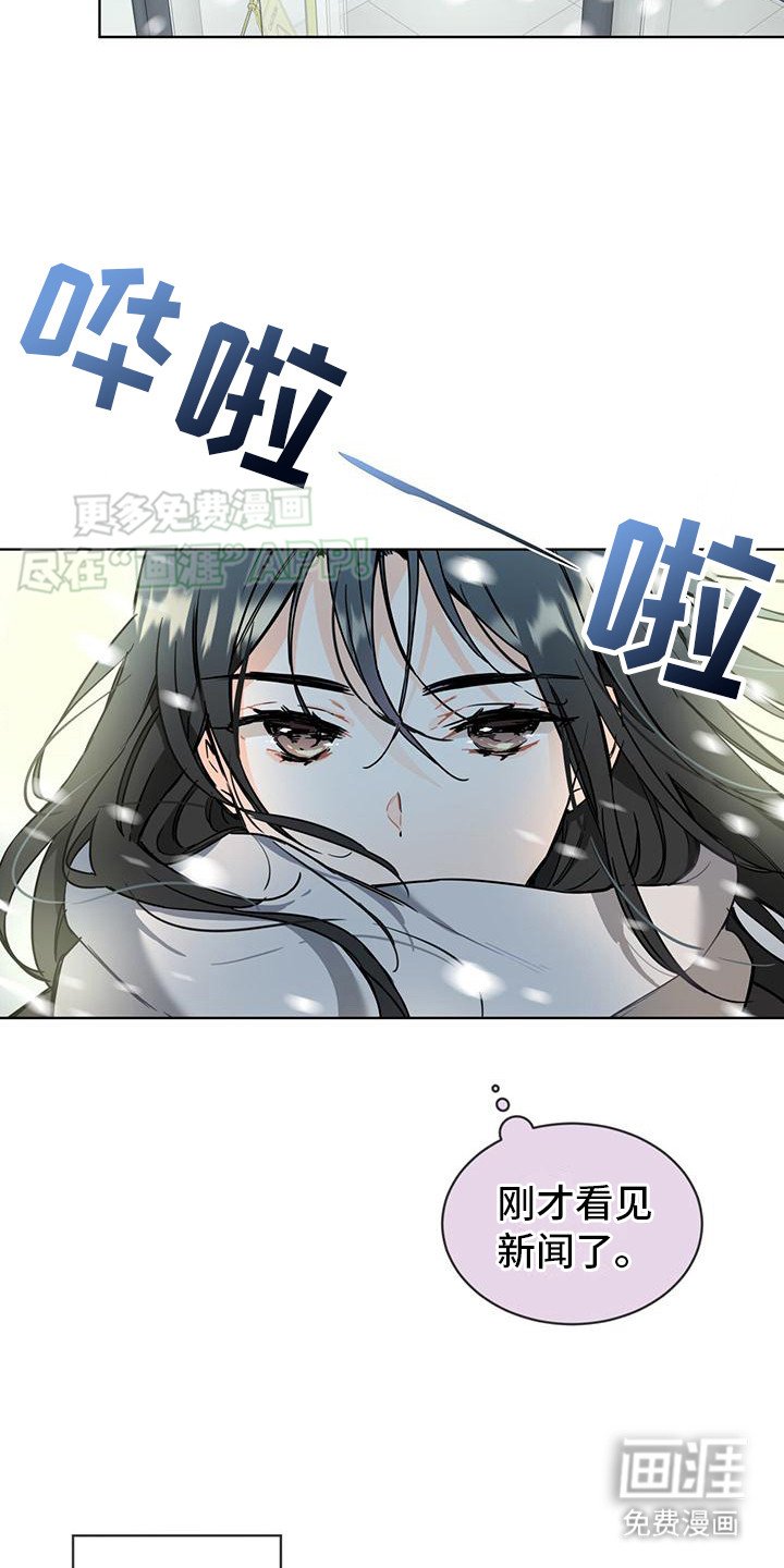 第3章：暴风雪