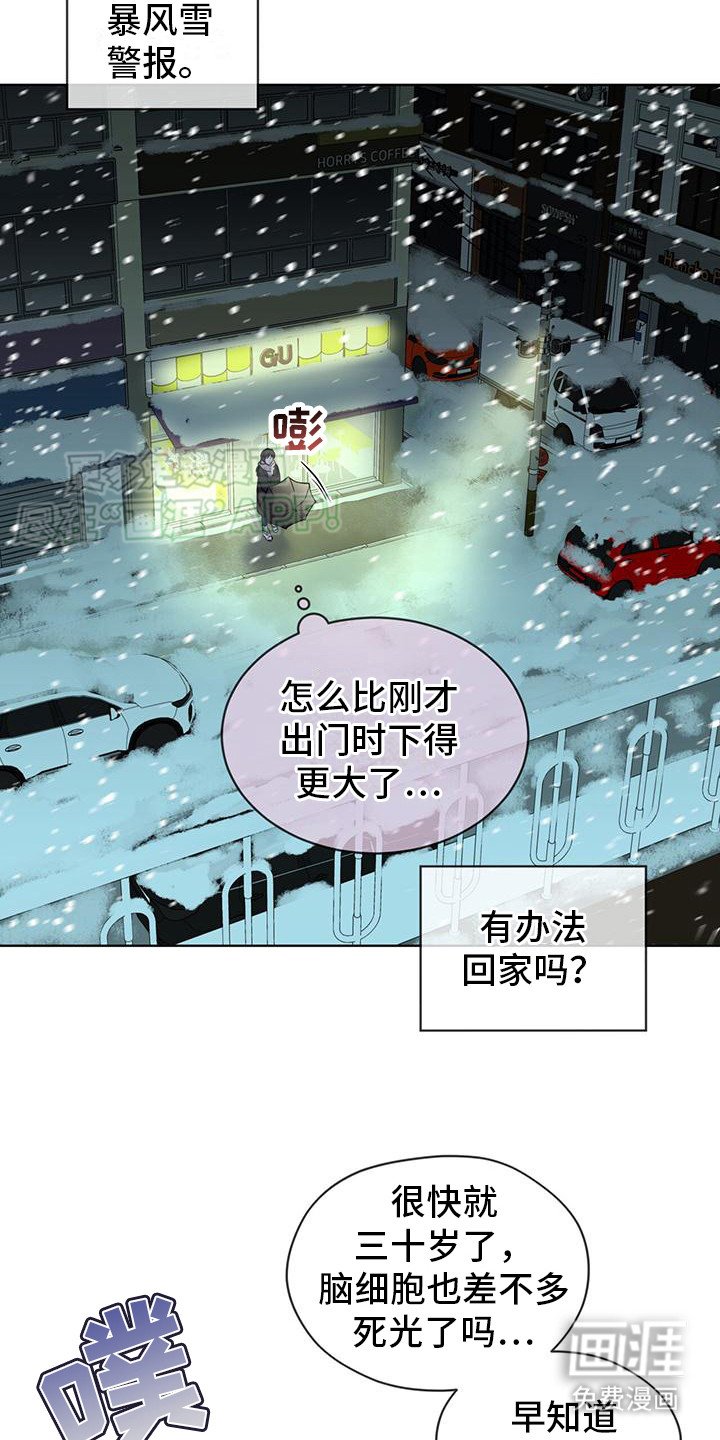 第3章：暴风雪