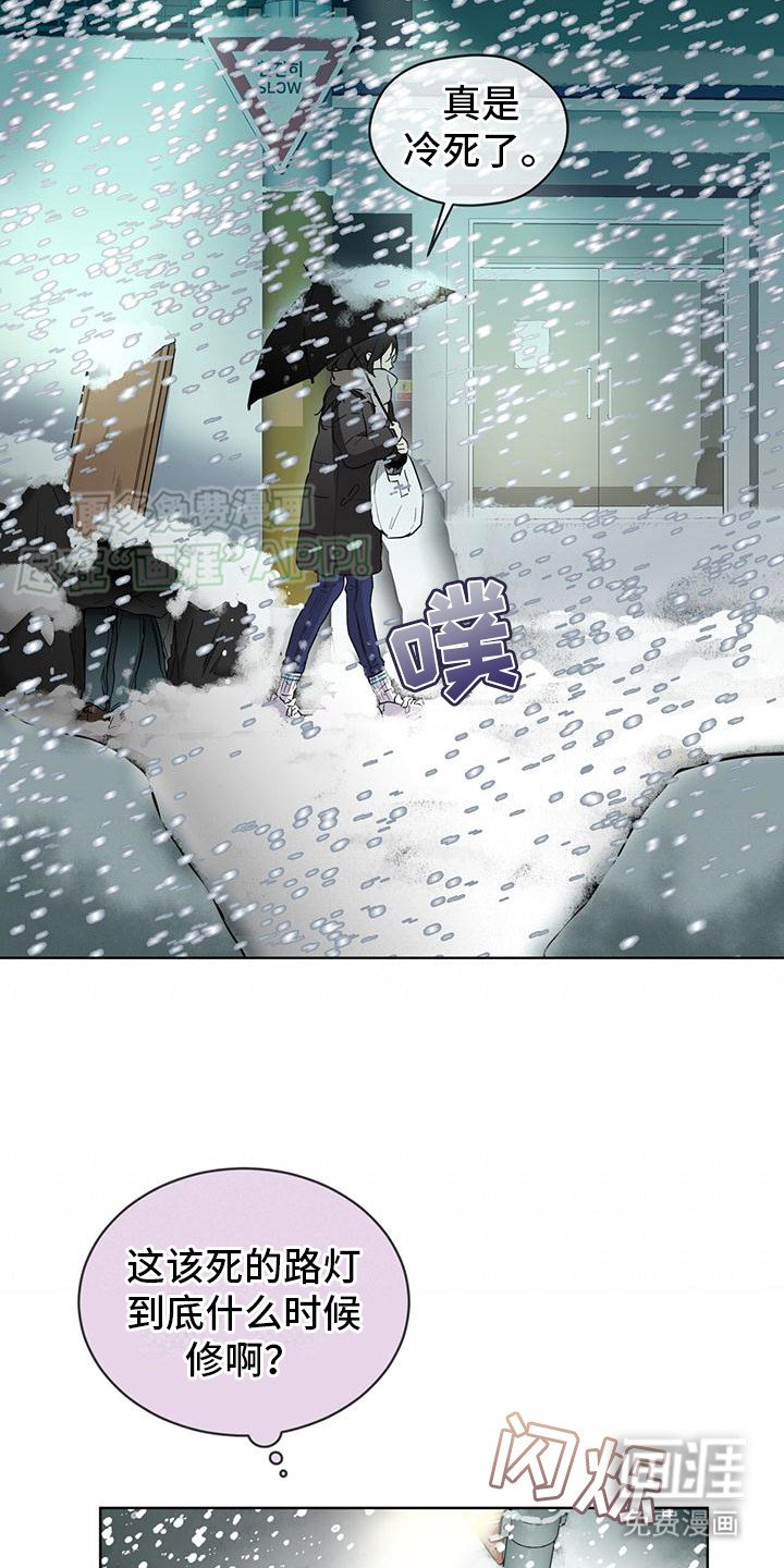 第3章：暴风雪