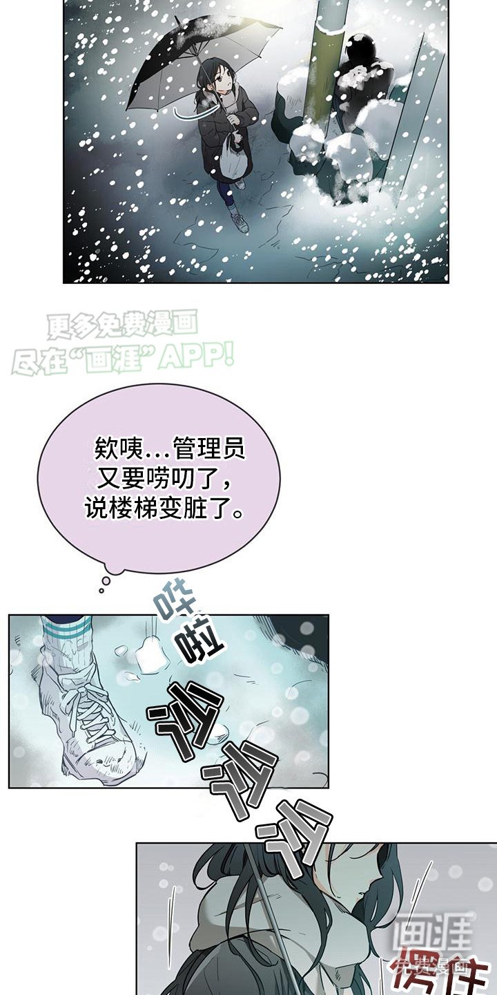 第3章：暴风雪