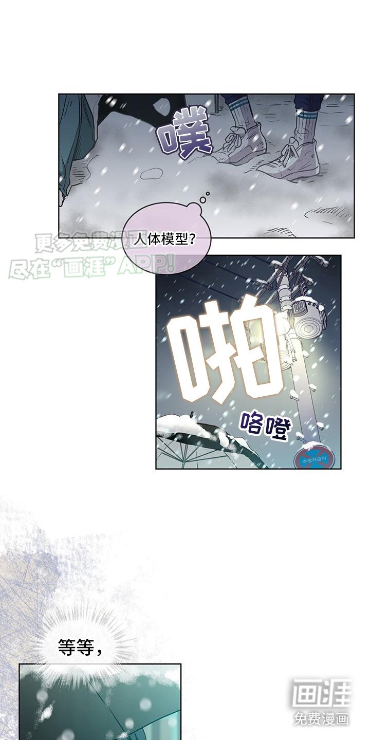 第4章：柔弱的少年