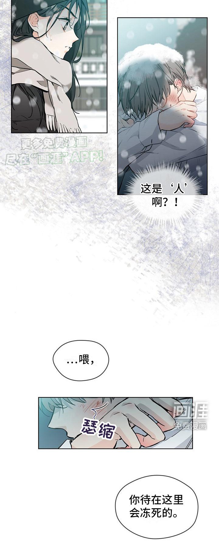 第4章：柔弱的少年