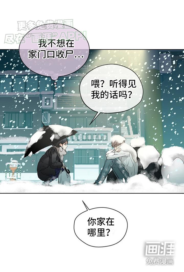 第4章：柔弱的少年