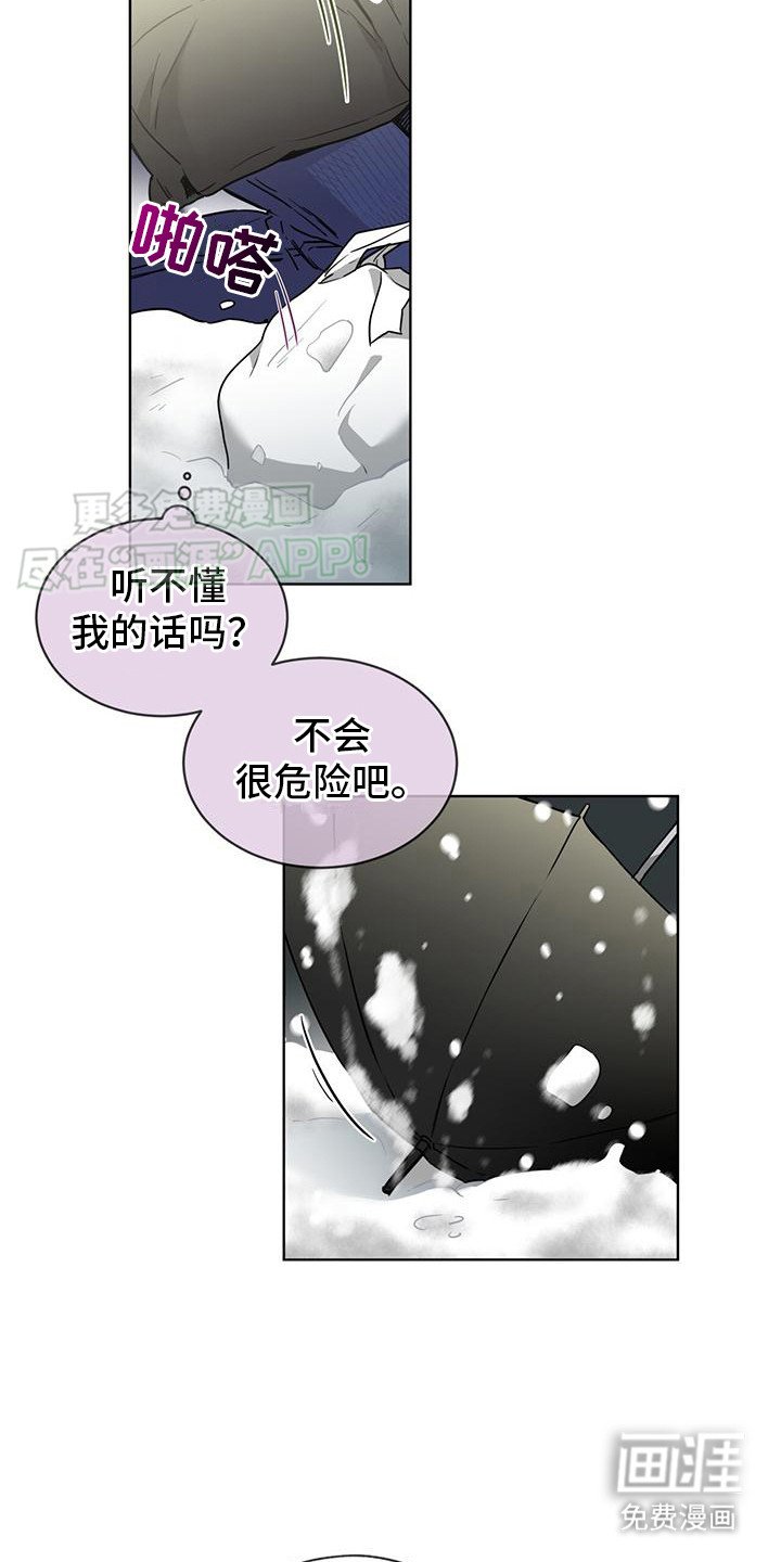 第4章：柔弱的少年