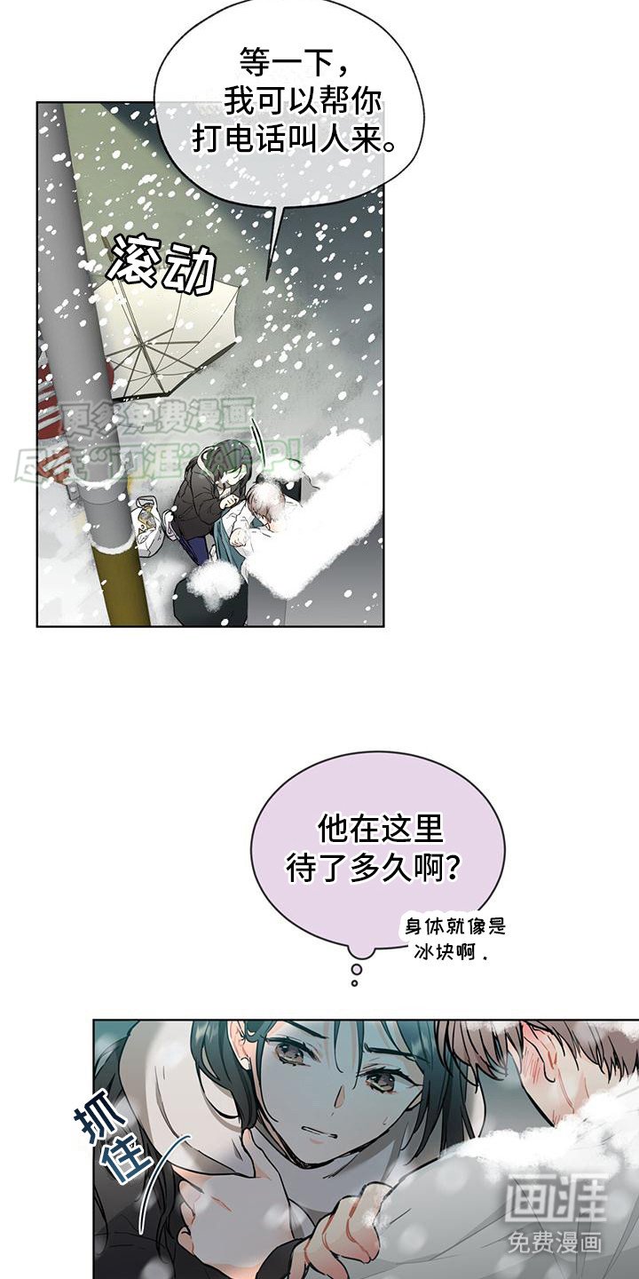 第4章：柔弱的少年