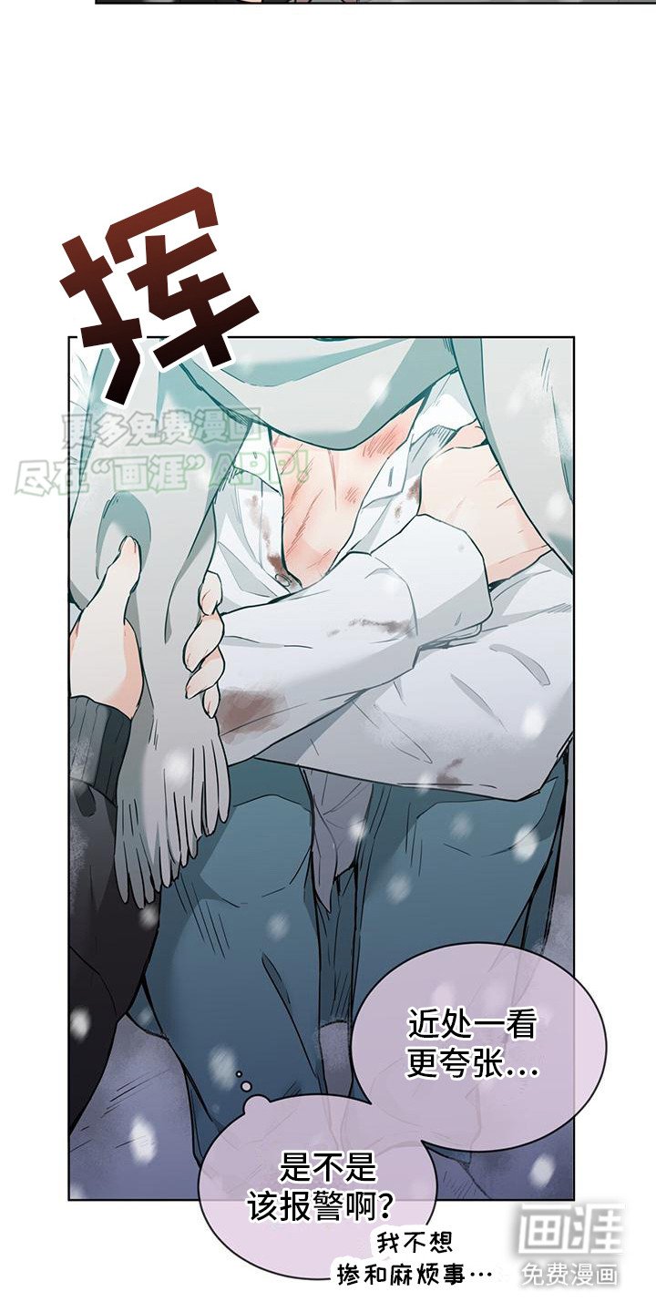 第4章：柔弱的少年
