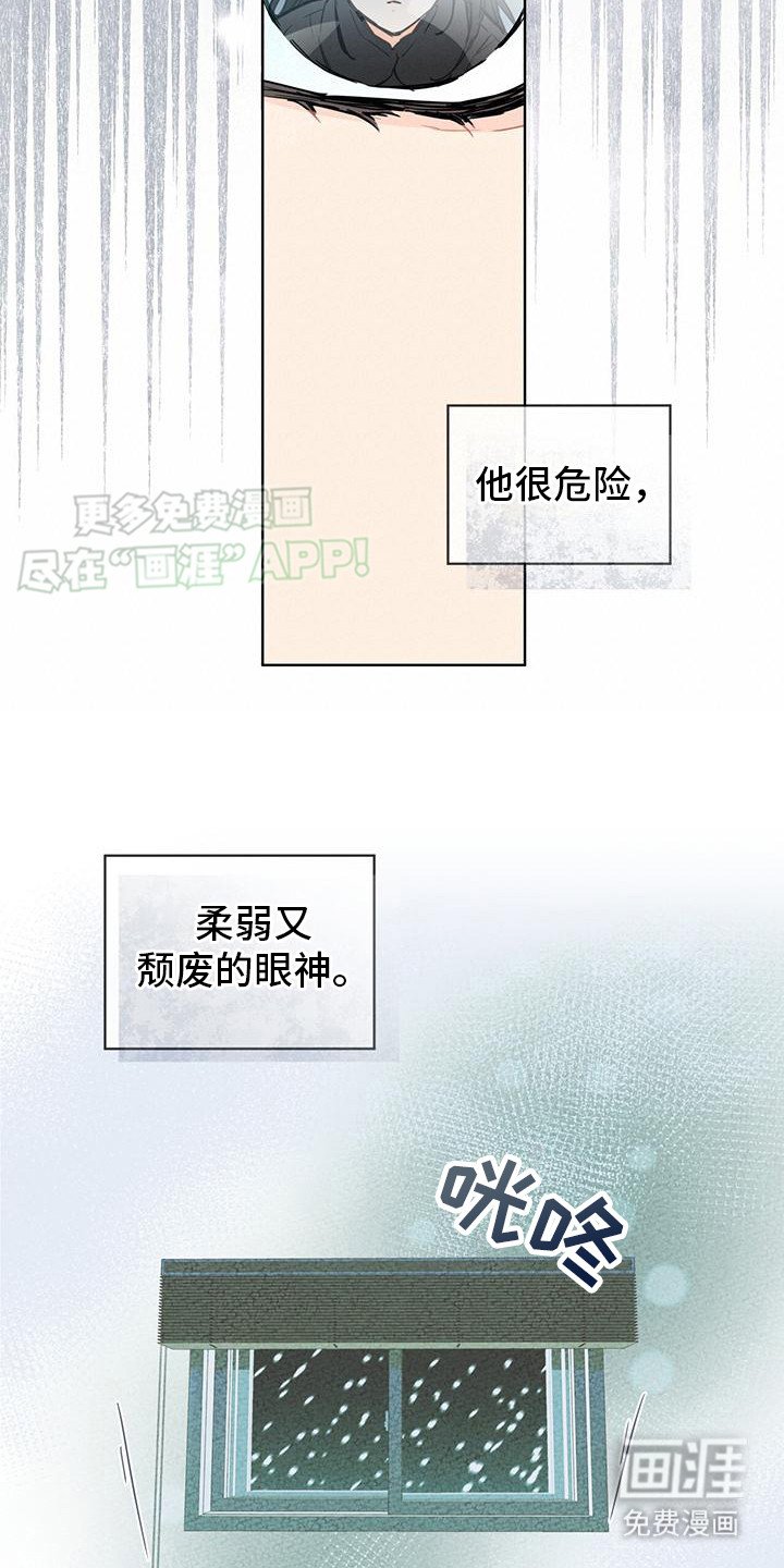 第4章：柔弱的少年