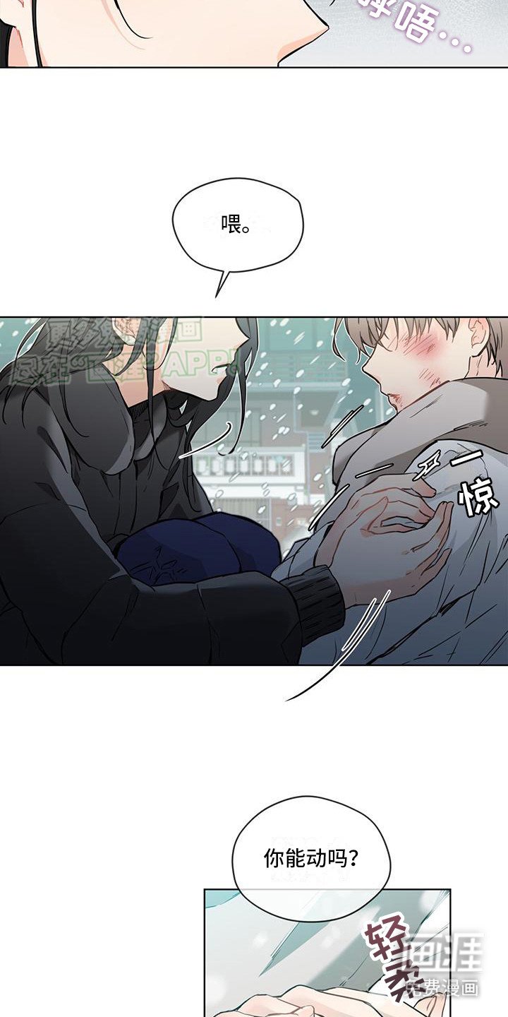 第4章：柔弱的少年