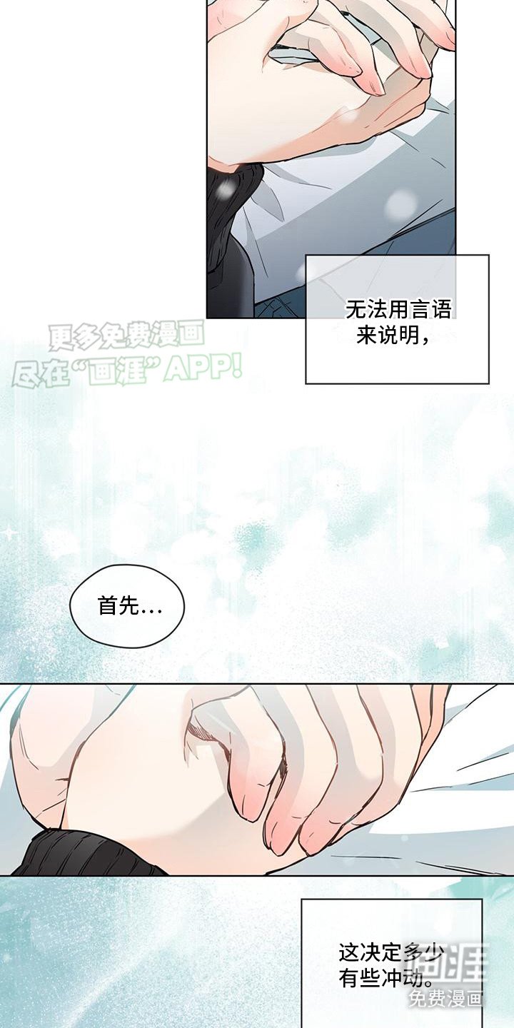 第4章：柔弱的少年