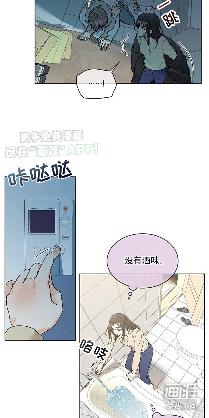 第5章：带回家