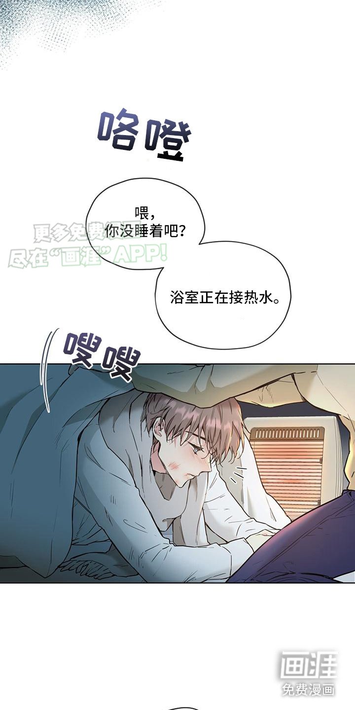 第5章：带回家
