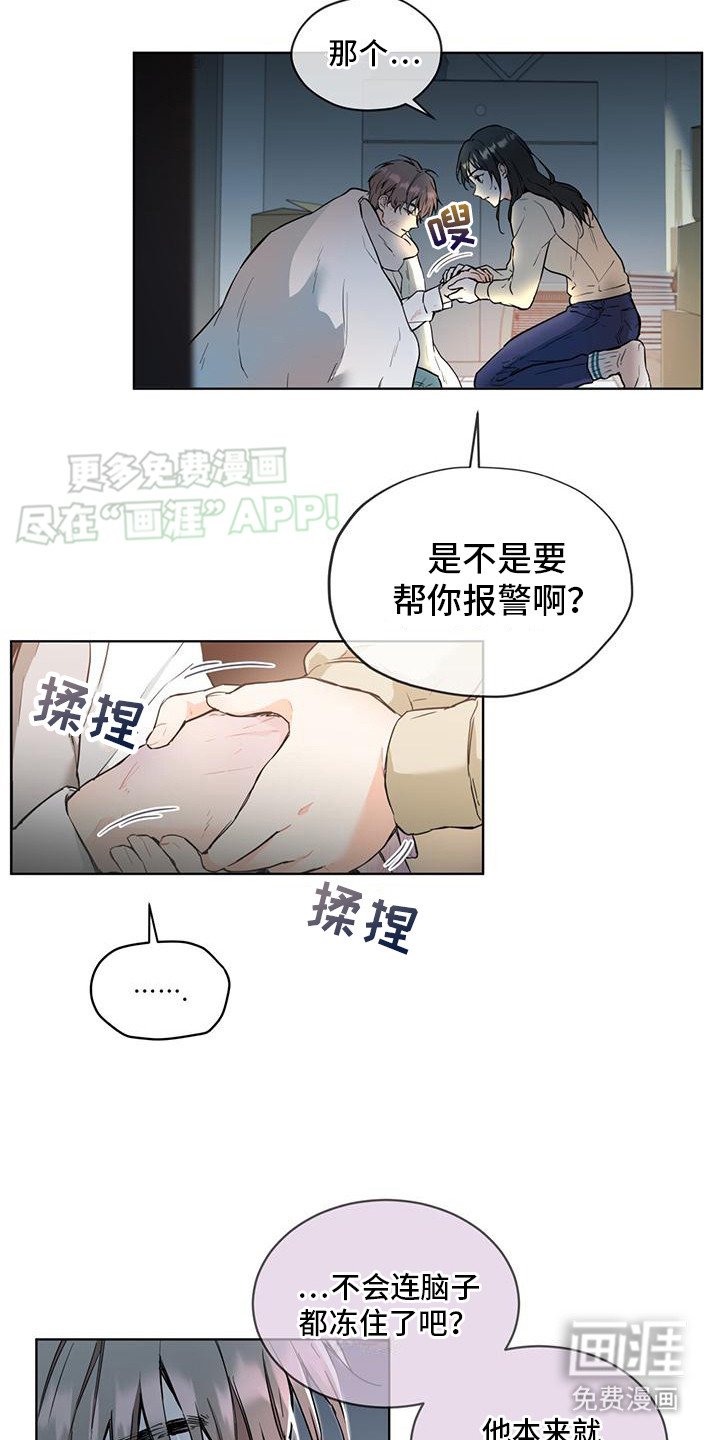 第5章：带回家
